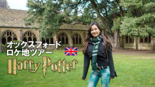 ロンドンハリーポッタースタジオツアーを写真レビュー 予約方法も紹介 Fit Traveler